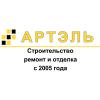 artel2005