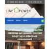 linepower